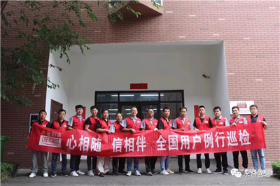 2022年全國(guó)用戶例行巡檢啟動(dòng)丨以卓越產(chǎn)品和貼心服務(wù)助力客戶，永合創(chuàng)信在行動(dòng)！