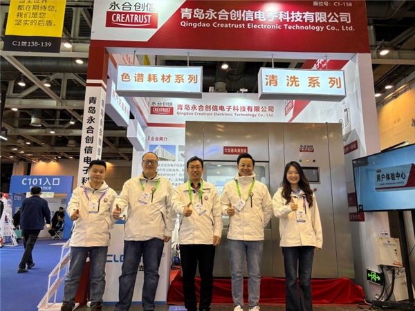 展會進(jìn)行時 | 永合創(chuàng)信亮相BIO CHINA 2025，精彩不斷!